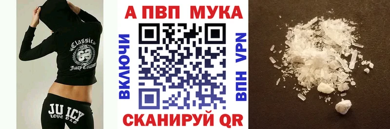 Alpha-PVP мука  Купить  Майский 