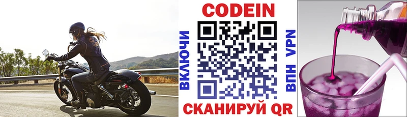 Кодеиновый сироп Lean Purple Drank  Купить  Майский 