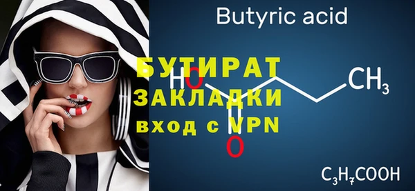 бутират Ладушкин