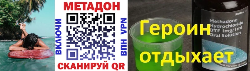 Метадон VHQ  Купить  Майский 